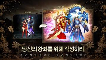 군도모바일 - 나를 취하고 왕이 되어라 Poster