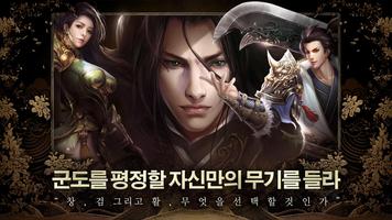 군도모바일 - 나를 취하고 왕이 되어라 captura de pantalla 2