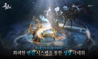 برنامه‌نما 폭군 عکس از صفحه