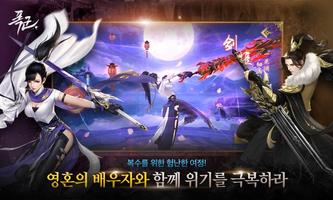 برنامه‌نما 폭군 عکس از صفحه
