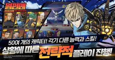 원펀맨: 정의집행 captura de pantalla 1