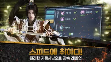 형님 모바일 - 혁신적 대규모 업데이트 screenshot 4