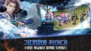 형님 모바일 - 혁신적 대규모 업데이트 screenshot 1