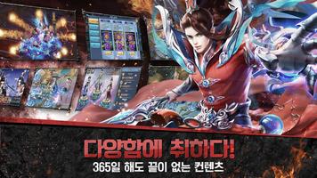 형님 모바일 - 혁신적 대규모 업데이트 Ekran Görüntüsü 2