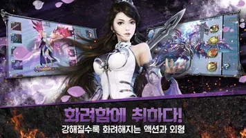 형님 모바일 - 혁신적 대규모 업데이트 screenshot 3