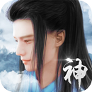 신선 - 아무도 본적 없는 신선한 판타지의 세계 APK