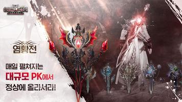 십만대적검 : REBOOT captura de pantalla 2