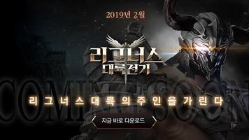 리그너스 대륙전기 gönderen