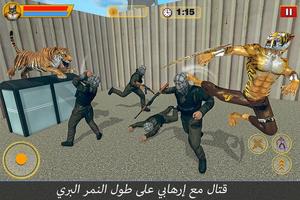 متعددة النمر بطل مكافحة الإرهاب مهمة تصوير الشاشة 1