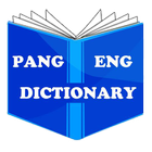 آیکون‌ Pangasinan-English Dictionary