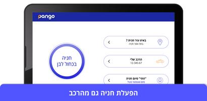 פנגו ảnh chụp màn hình 3