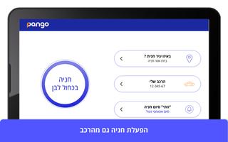 פנגו bài đăng