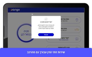 פנגו ảnh chụp màn hình 1