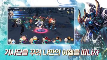 베스트리아전기 screenshot 1