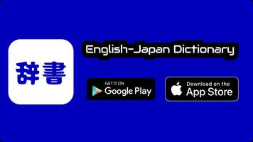 English Japan Dictionary Plakat