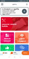 Paniyaram Recipe ภาพหน้าจอ 1