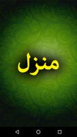 Manzil by Qari Saeed Ahmad - Islamic Book Offline bài đăng
