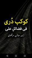 Kokab Durri With Urdu Translation Affiche