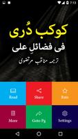 Kokab Durri With Urdu Translation capture d'écran 1