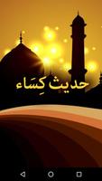 Hadees e Kisa With Urdu Translation -HD Large Font Affiche