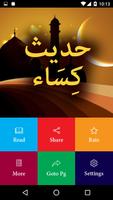 Hadees e Kisa With Urdu Translation -HD Large Font capture d'écran 1