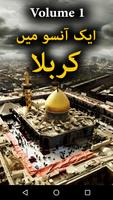 Aik Ansu May Karbala - Volume 1 পোস্টার