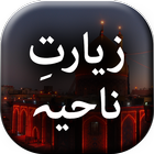 Ziarat e Nahiya - Urdu Islamic Book Offline icône