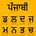 Punjabi English Keyboard 2021