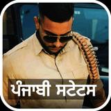 Punjabi Attitude Status Dp আইকন