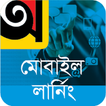 ICT Mobile Learning