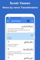 Panj Surah Shareef Audio: Urdu screenshot 2