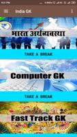 3 Schermata India GK