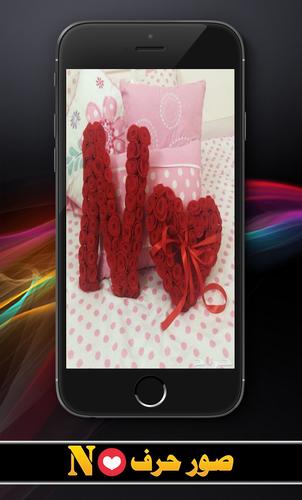 صور حرف N مزخرفة 2019 بدون نت For Android Apk Download