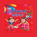 Pakhuri Hindi Vyakaran -4