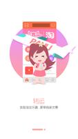 Panli代购 海报