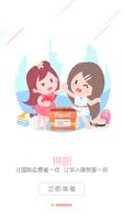 Panli代购 截图 1