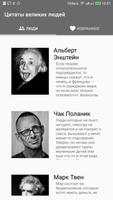 Цитаты и афоризмы الملصق