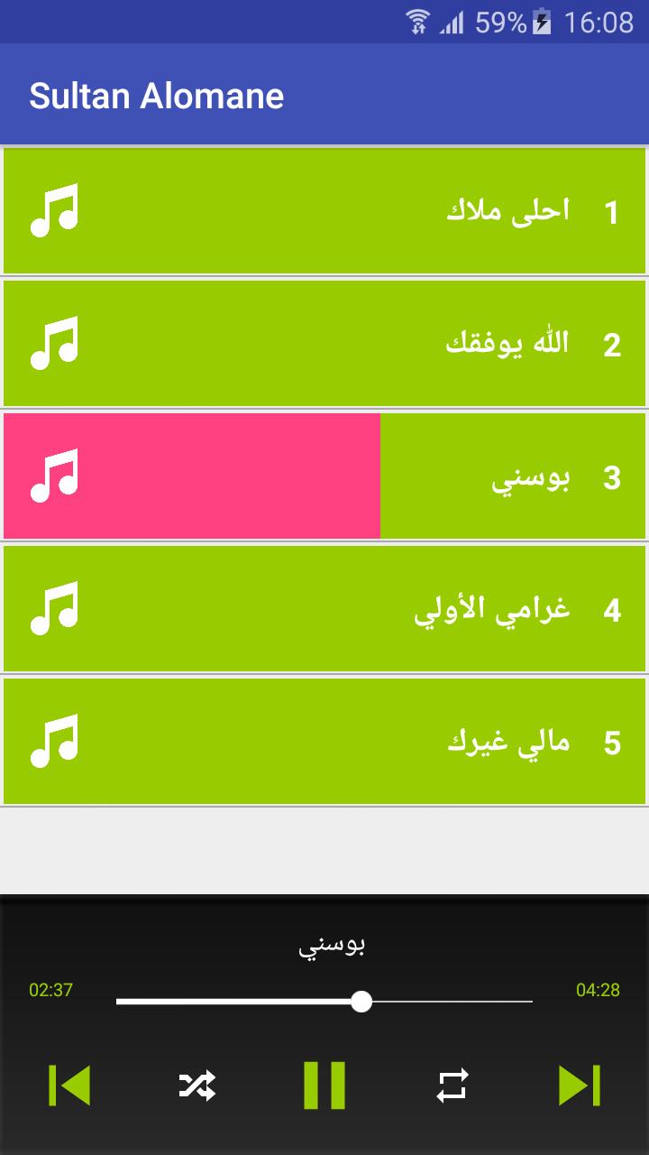سلطان العماني أفضل أغاني For Android Apk Download