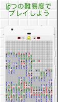 Minesweeper - マインスイーパーアンドロイド スクリーンショット 1