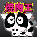 ”Yakiniku King