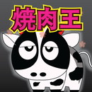 Yakiniku King APK