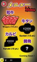 Yakiniku King تصوير الشاشة 2