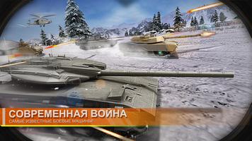 Танковая Bойна screenshot 2