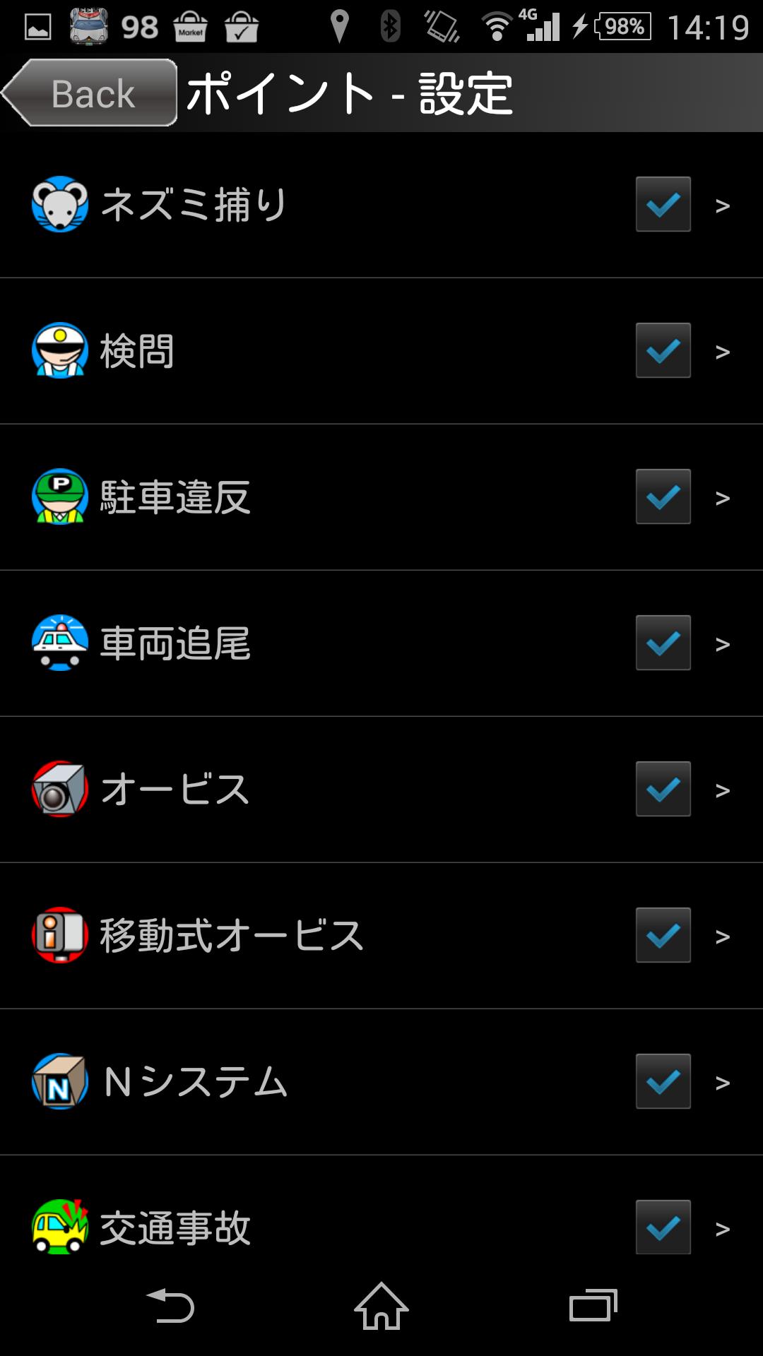 新型オービス 検問ネズミ捕り情報共有 早耳ドライブ2 3 3 For Android Apk Download 新型オービス 検問ネズミ捕り情報共有 早耳ドライブ2 3 3 For Android Apk Download