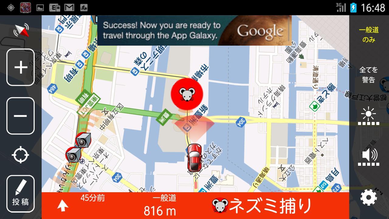 Android 用の 新型オービス 検問ネズミ捕り情報共有 早耳ドライブ2 3 3 Apk をダウンロード