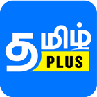 Tamil Plus icône