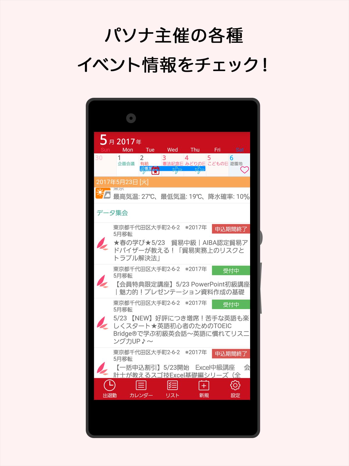 Pasona Mypage For Android Apk Download