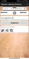 Myanmar Japanese Dictionary captura de pantalla 1