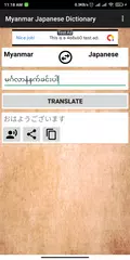 download Myanmar Japanese Dictionary XAPK