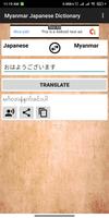 Myanmar Japanese Dictionary スクリーンショット 2